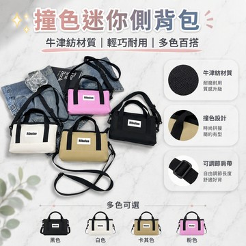 🐰歡喜兔🐰 迷你托特包 零錢包 森系鑰匙包 耳機收納包 卡片夾 嘻哈單肩包 休閒斜背包