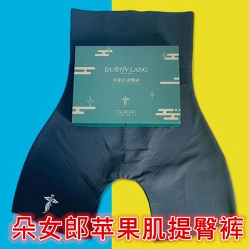 朵女郎蘋果肌提臀褲收腹翹臀超彈輕薄高腰無痕塑型束腰速干三分褲
