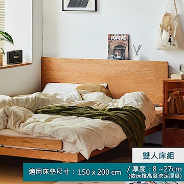小半家具齊邊櫻桃木雙人150x200床架 (H014378581)