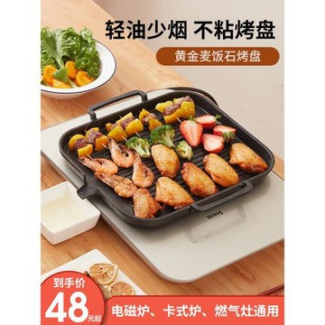 韓式麥飯石燒烤盤家用不粘無煙烤肉鍋電磁爐烤盤韓國鐵板燒烤肉盤