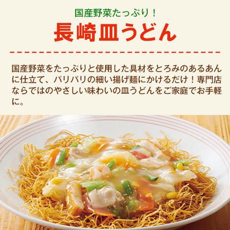 リンガーハット 長崎皿うどん 4食