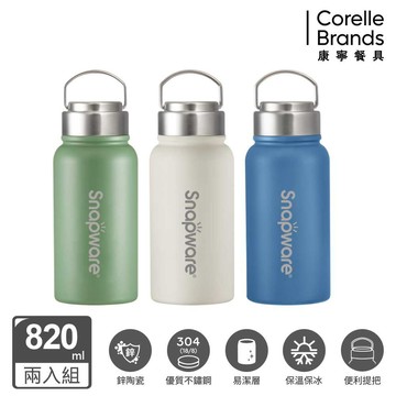 康寧 Snapware  鋅light輕瓷不銹鋼超真空手提保溫杯820ml 兩入組