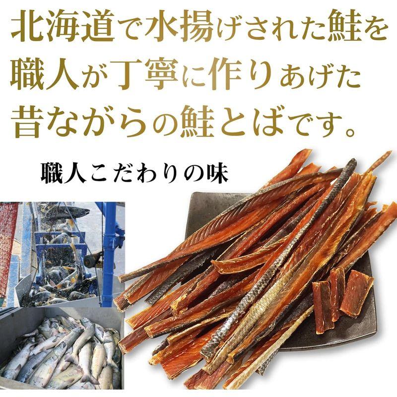 北海道 鮭とば 500g 昔ながら 素朴な味わい 職人 こだわり製造 鮭 さけとば 旨み濃厚 上品 大容量 業務用