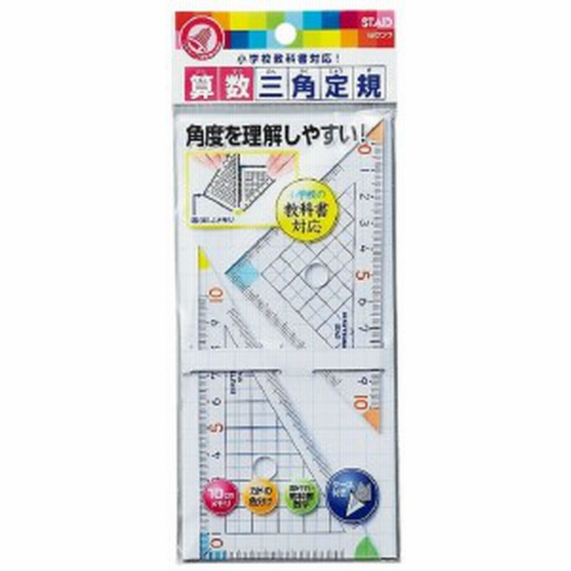 休み 送料無料 三角定規 15cm 2mm 面取り 目盛りなし 1 809 1521 Materialworldblog Com