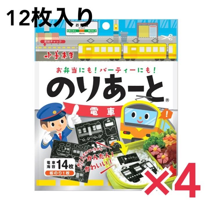 小善本店 のりあーと 電車 12枚×4個 キャラ弁 デコ弁 海苔 トッピング