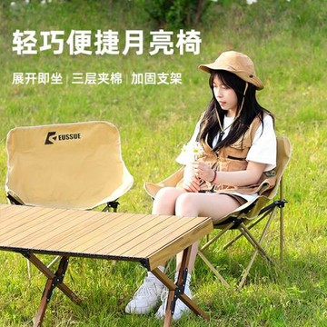 戶外便攜式折疊椅月亮椅露營野營椅子沙灘椅釣魚椅批發高背月亮椅