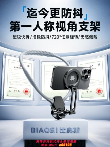 【台灣公司 可開發票】掛脖支架第一人稱視角拍攝設備手機磁吸防抖胸前固定騎行直播vlog神器適配大疆GoPro運動相機胸掛脖子式支架