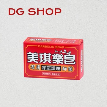 -DG- [紅-單顆] / 美琪樂皂100g 原美琪藥皂 潔膚家庭護理抑菌**另有6入賣場**