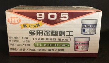 立可健多用途塑鋼土 500g 塑鋼 快乾 親水性 905