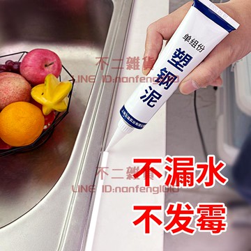 廚房洗菜盆防水防霉密封膠衛生間馬桶防漏玻璃膠水槽洗手盆專用膠【不二雜貨】