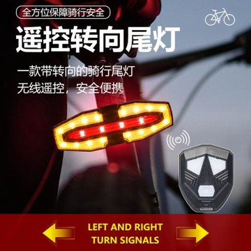 自行車轉向尾燈夜騎轉向燈山地自行車尾燈警示燈騎行裝備跨境新品
