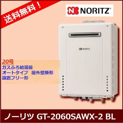 パーパス GX-1603AW-1 給湯器 ガスふろ給湯器 16号 オート 屋外壁掛形