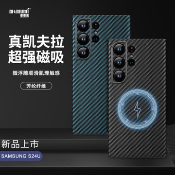 麥麥米適用三星s24ultra凱夫拉手機殼新款磁吸S24+碳纖維磁吸凱夫拉保護套24超薄防摔全包鏡頭商務高級感硬殼