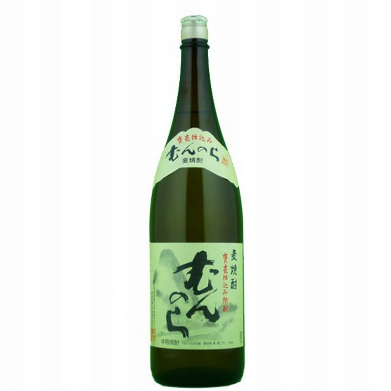 むんのら 麦焼酎 村尾酒造 入手困難