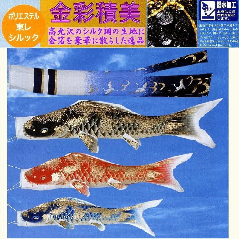 鯉のぼり5mセット 東レ シルック 鯉のぼり 5m セット 鯉のぼり こいのぼり 5mの人気商品