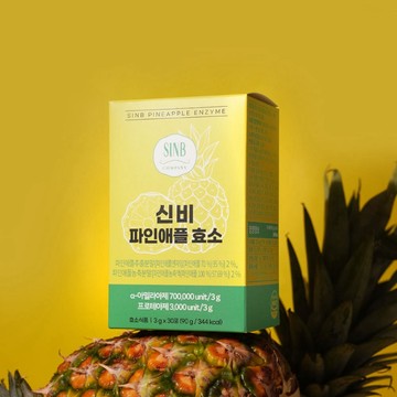 🍎現貨🍎 🇰🇷SINB PINEAPPLE 速攻代謝MAX 小黃盒極纖5X 鳳梨輕酵素