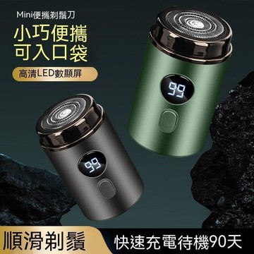 刮鬍刀 剃鬚刀 電動刮鬍刀 電動剃鬚刀 迷你剃鬚刀 便携剃鬚刀 MINI電動剃鬍刀