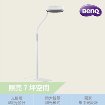 BenQ MindDuo Max 親子共讀護眼大立燈 (自動調光旗艦版)