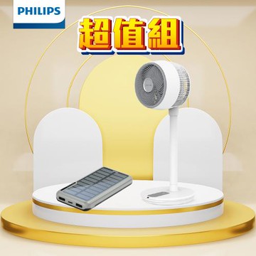 【超值優惠組】DIKE 9吋DC變頻直流智能立式循環扇+PHILIPS 飛利浦 太陽能10000mAh行動電源HLE320WT+DLP7728N/96