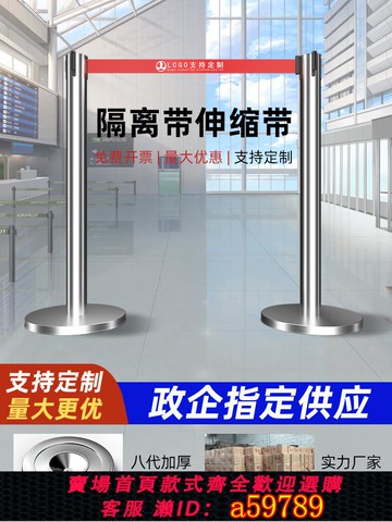 【全網低價 可打統編】隔離帶伸縮帶一米線護欄桿隔離護欄不銹鋼銀行排隊圍欄警戒警示柱