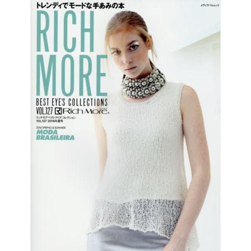 RICH MORE Vol.127 (メディアパルムック)