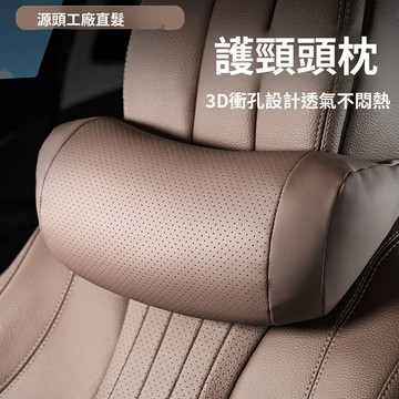 爆款貨 靠枕 頸枕 汽車頭枕 腰靠 靠墊 靠背枕 護頸枕 靠腰枕 汽車靠枕 背靠枕 靠腰墊 車用頭枕 護腰靠墊 頭枕軟