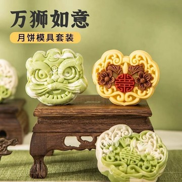 🔥臺灣出貨🔥2025新款月餅模具中秋醒獅如意廣式手壓75克50g家用烘焙磨具國風 85NP