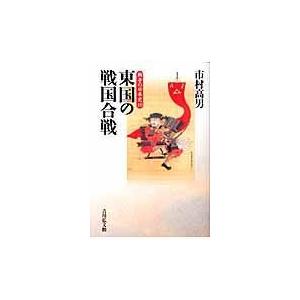 翌日発送・戦争の日本史 １０