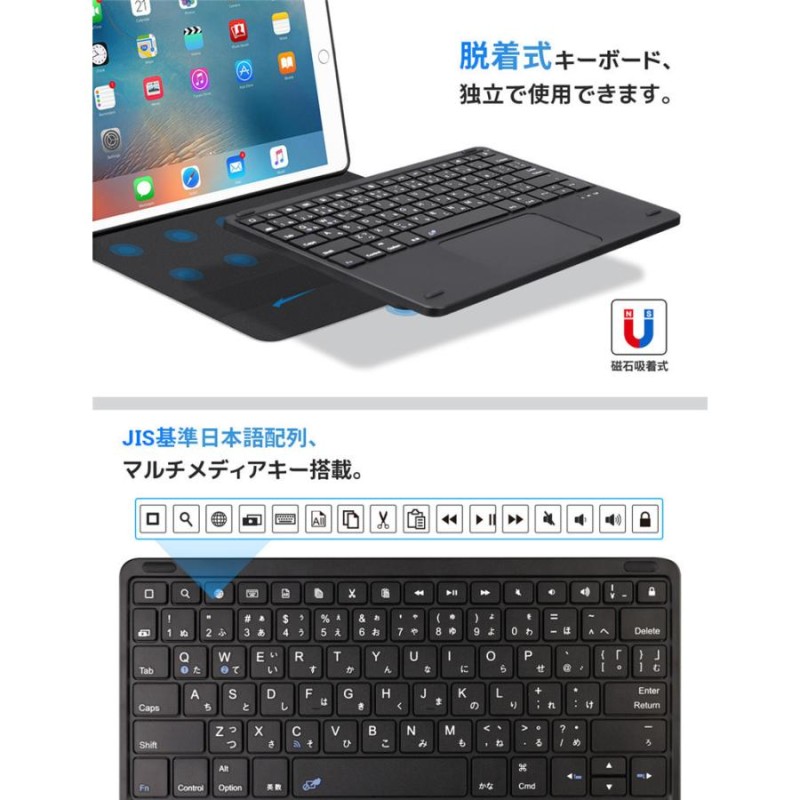 iPad 第9世代 pro 11 第3世代 キーボード付きケース 着脱式 Bluetooth