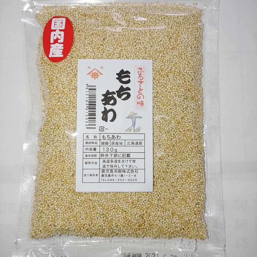 値下げしました！　もちあわ（北海道産）１３０ｇ