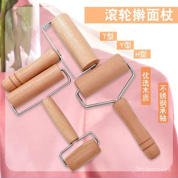 🍁 限時下殺 🍁木柄滾輪擀麵杖麵粉棍廚房多用途家用省力雙頭擀麵棍烘焙薄餅工具 TUIZ