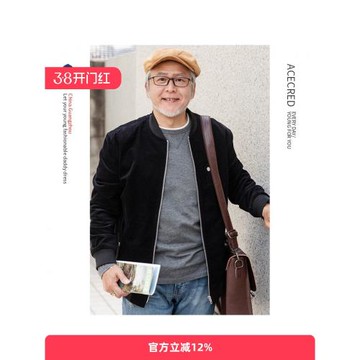 中年爸爸春裝夾克男中老年人棒球領寬松春秋上衣老人爺爺春季外套