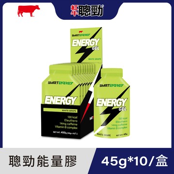 【紅牛】聰勁Energy  Gel能量包10入(白葡萄口味) 王家梁推薦 (能量膠、刺五加、咖啡因、果膠)