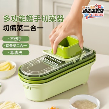 🌸台灣現貨🔥 果蔬切片器 刨絲器 切片器 磨薑器 六合一切菜器 多功能切片器 廚房切片器 料理切菜器 省力刨絲器切菜神器