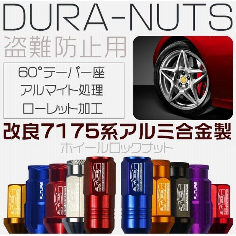 盗難防止 軽量 ホイールナット M12 ロックナット付き オリジナル鍛造アルミナット P1 5 P1 25 X34mm 50mm色自由 個セット 送料無料 通販 Lineポイント最大0 5 Get Lineショッピング