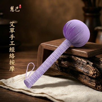 艾草溫養手捶純手工纏繞棉布親膚肩頸背部按摩經絡疏壓放松自制材料包 手工敲打錘送艾葉手作捶背神器非遺錘保健錘