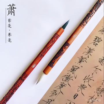 ✨可開發票#【北慕筆莊 蕭】紫毫兼毫小楷毛筆 瘦金體 小行書 靈飛經書法專用#免運