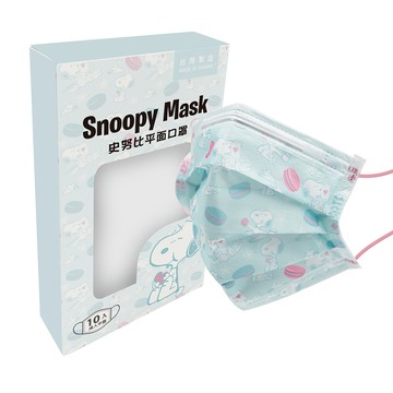 【Snoopy 史努比】 宏瑋史努比成人口罩10入-馬卡龍 （3入組） （17.5*9.5cm）_廠商直送