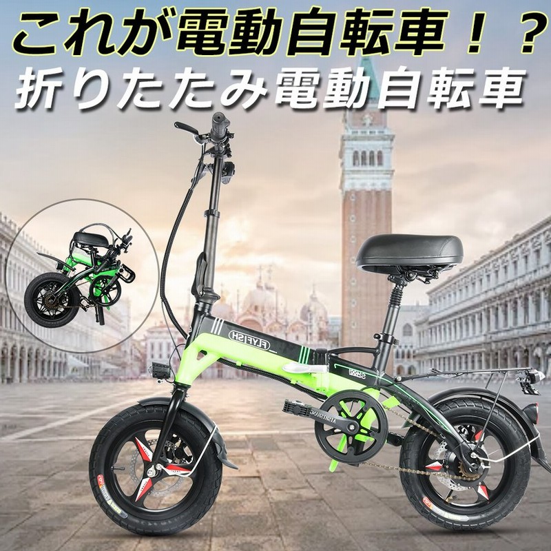 電動アシスト 小径車 おすすめ 折り畳み自転車 軽量 14インチ カゴ付き 電動バイク 折りたたみ ミニベロ 折りたたみ 電動 電動自転車 14インチ 折畳み 保証1年 通販 Lineポイント最大0 5 Get Lineショッピング
