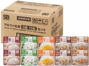 [ブランド]Smart Basic(スマートベーシック) アルファ米 10食セット 非常食 長期保存 5年保存 (製造から) 5種×2食 スプーン付き