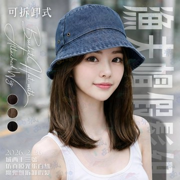 【24H台灣出】帽子假髮一體 仿真 wig 中長髮 鎖骨髮 整頂假髮 假髮帽 漁夫帽 女 化療 盆帽 連帽假髮 牛仔帽