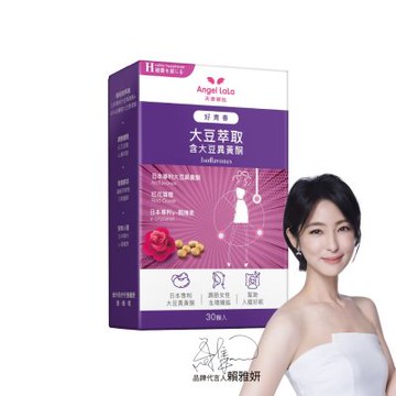 Angel LaLa天使娜拉_好青春大豆異黃酮x1盒(30顆/盒)