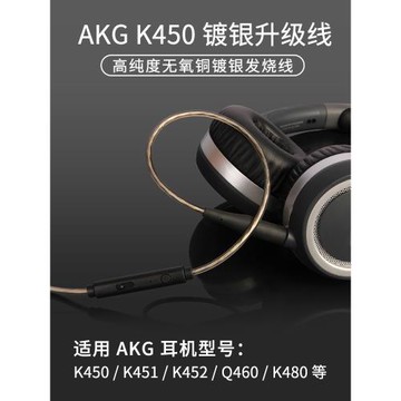 Earmax K450 K451 K452 Q460 K480 TYPEC 線控麥克風鍍銀耳機線
