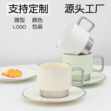 北歐陶瓷咖啡杯碟套裝創意電鍍拿鐵咖啡杯辦公家用下午茶茶具批發