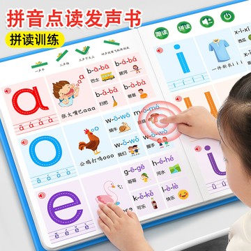 臺灣出貨🔥 幼小銜接拚音髮聲書拚讀訓練神器早敎點讀有聲書聲母韻母卡幼兒園 774O