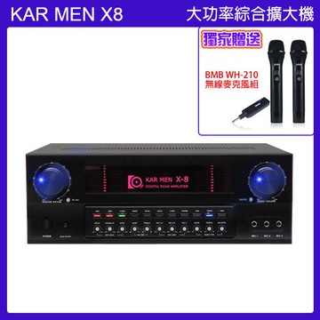 KARMEN X8 大功率數位迴音卡拉OK綜合擴大機