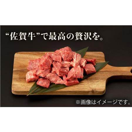 ふるさと納税 佐賀牛 角切り 800g (400g×2P)[NAB212] 佐賀牛  牛肉 肉 佐賀 黒毛和牛  佐賀牛A4 佐賀牛a4 .. 佐賀県嬉野市