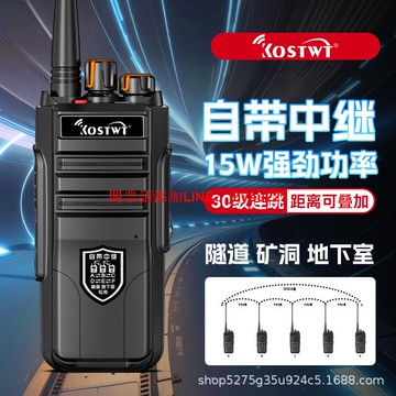 【台灣現貨】中繼數字加密對講機地下室山區隧道中轉大功率無線戶外礦井對講器