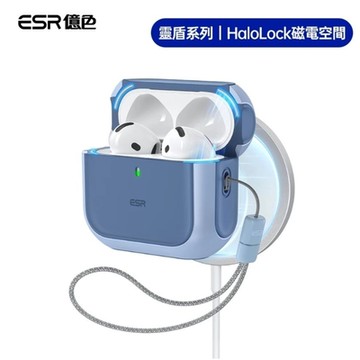 ESR 億色AirPods 4 HaloLock磁電空間 靈盾系列 耳機保護套