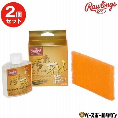2セット ローリングス 男前 レザーローション 100ml 野球 メンテナンス品 EAOL7S03